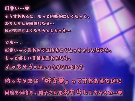 甘出し|(エロボイス) 台無し・ルインドオーガズム〜甘出しオ。